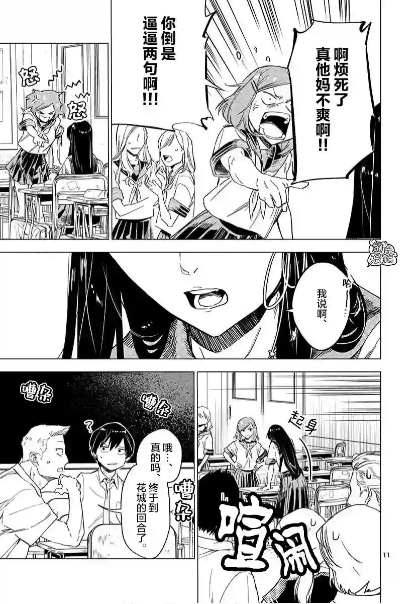 通往夏天的隧道，再见的出口第03话