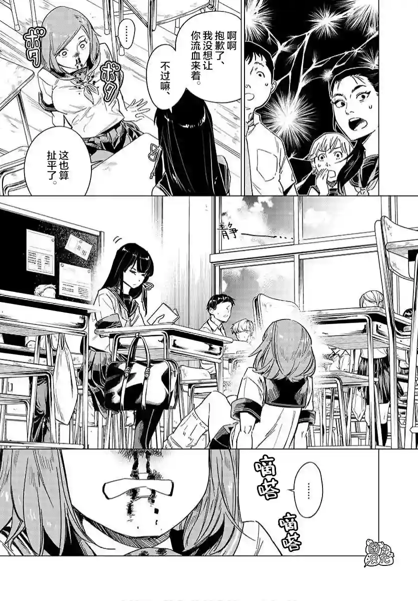 通往夏天的隧道，再见的出口第03话