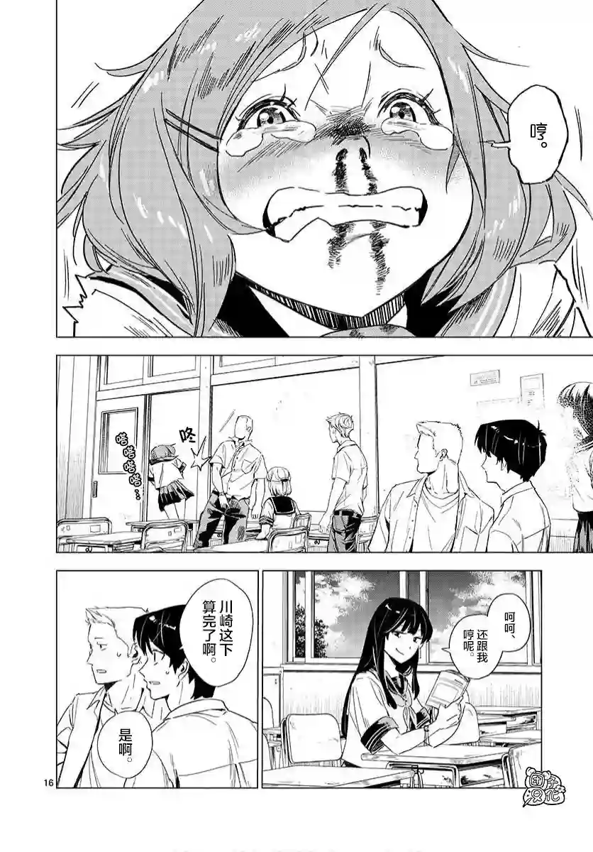 通往夏天的隧道，再见的出口第03话