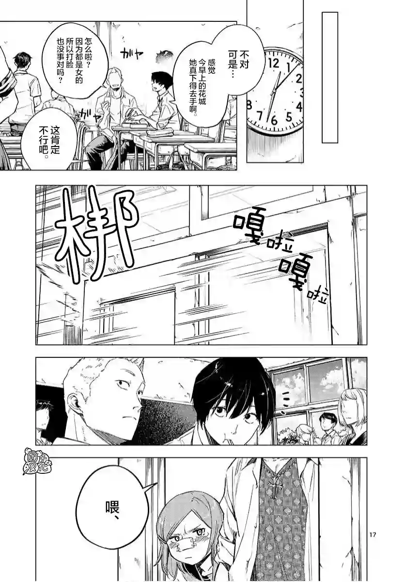 通往夏天的隧道，再见的出口第03话