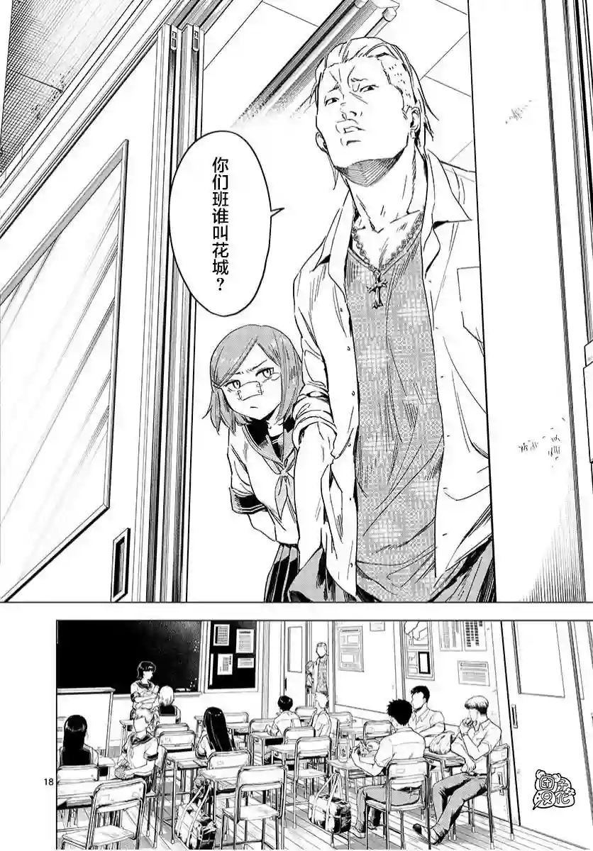 通往夏天的隧道，再见的出口第03话