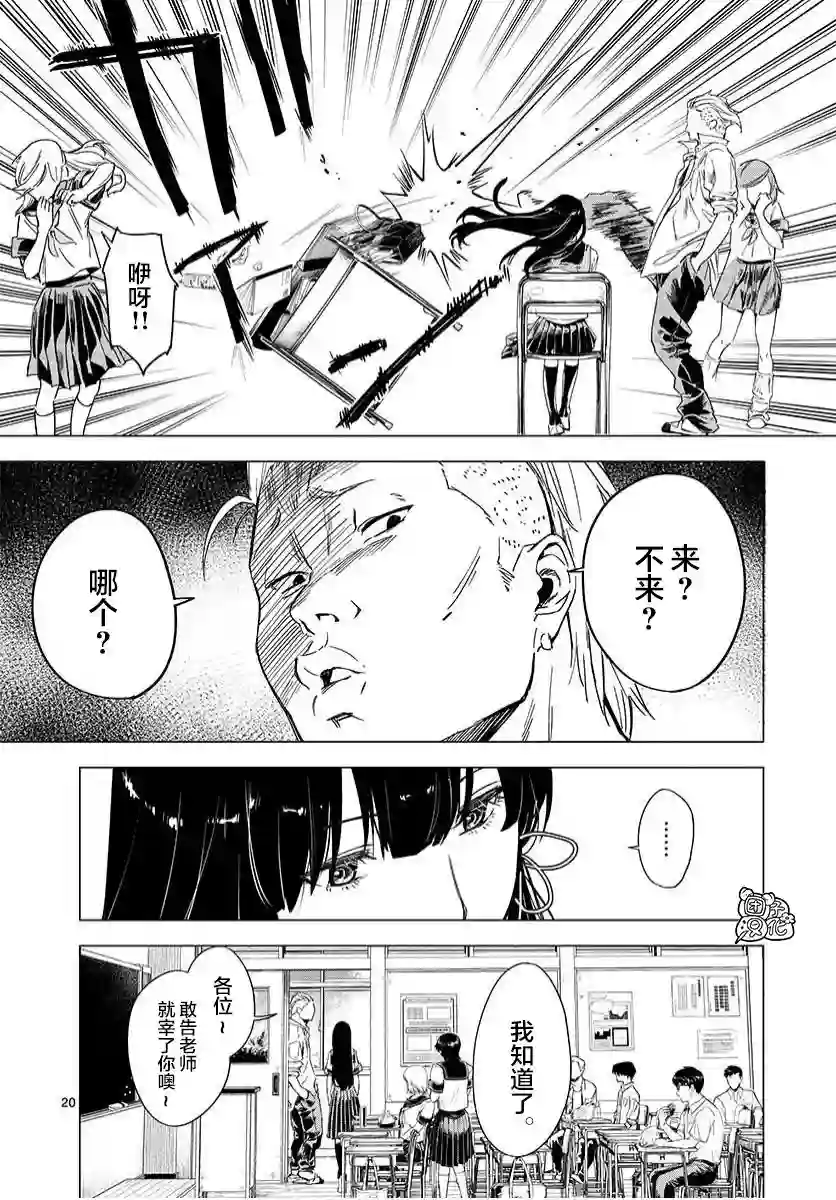 通往夏天的隧道，再见的出口第03话