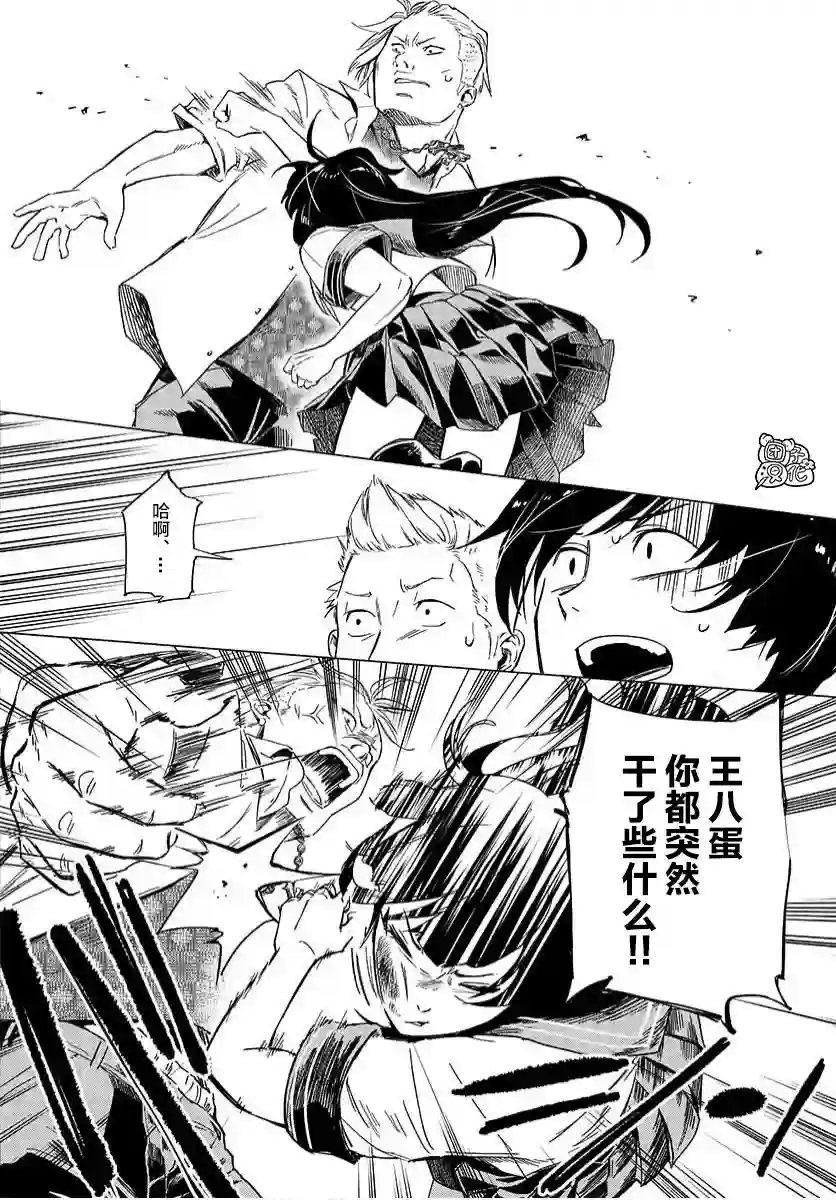 通往夏天的隧道，再见的出口第03话