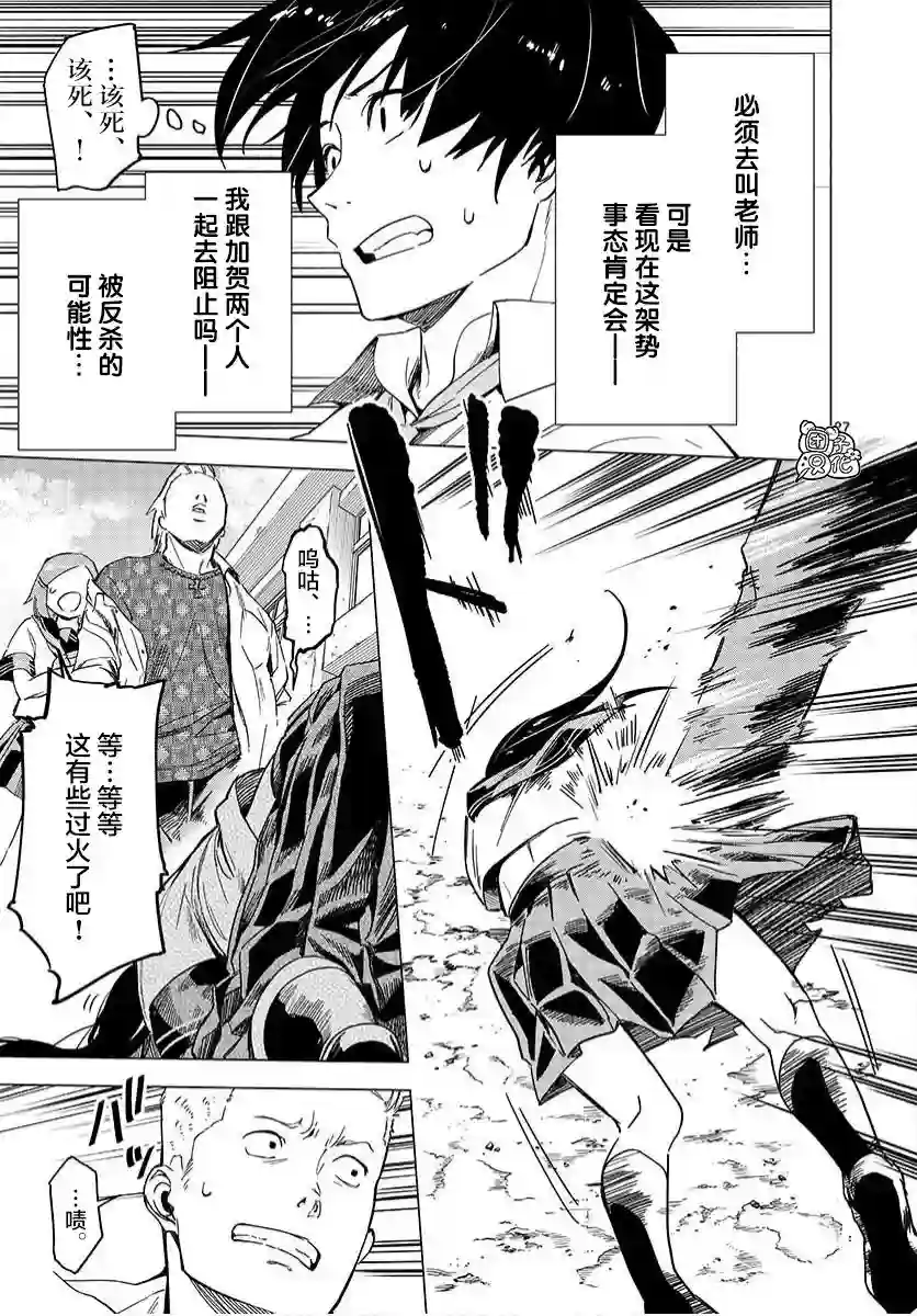 通往夏天的隧道，再见的出口第03话