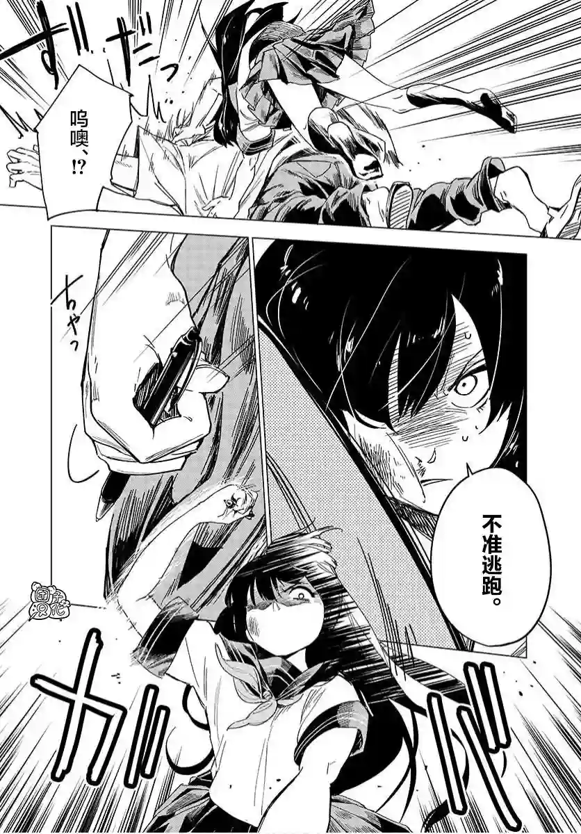 通往夏天的隧道，再见的出口第03话