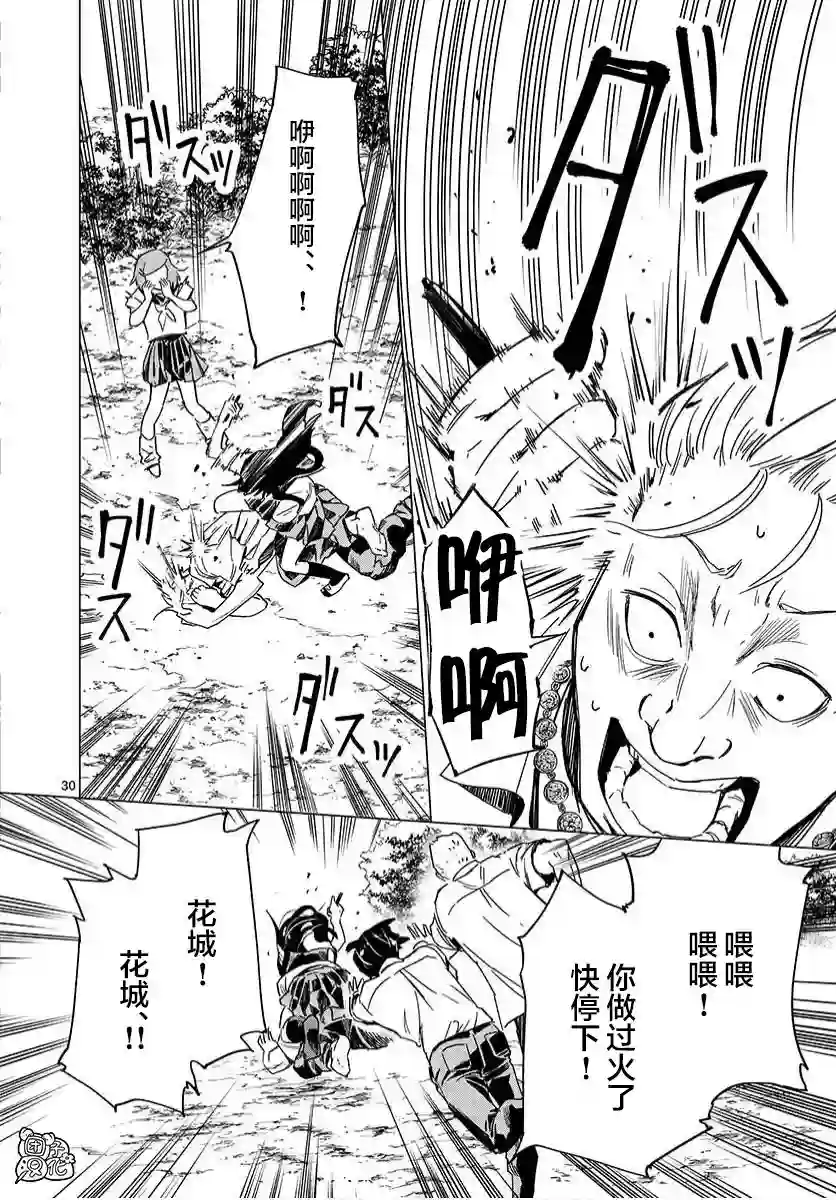 通往夏天的隧道，再见的出口第03话