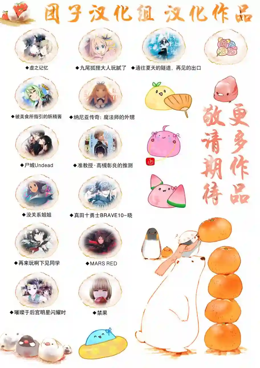 通往夏天的隧道，再见的出口第03话