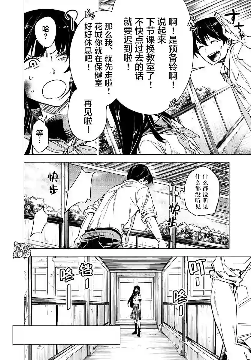 通往夏天的隧道，再见的出口第04话