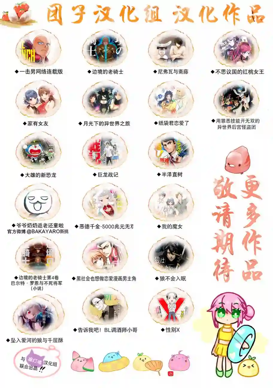 通往夏天的隧道，再见的出口第04话