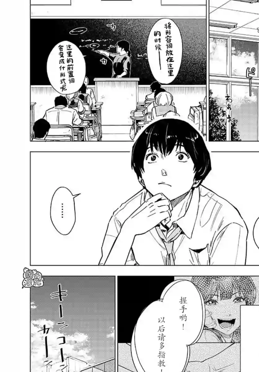 通往夏天的隧道，再见的出口第05话