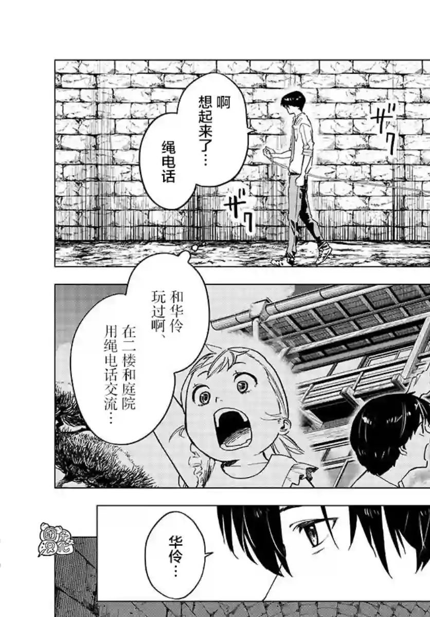 通往夏天的隧道，再见的出口第05话