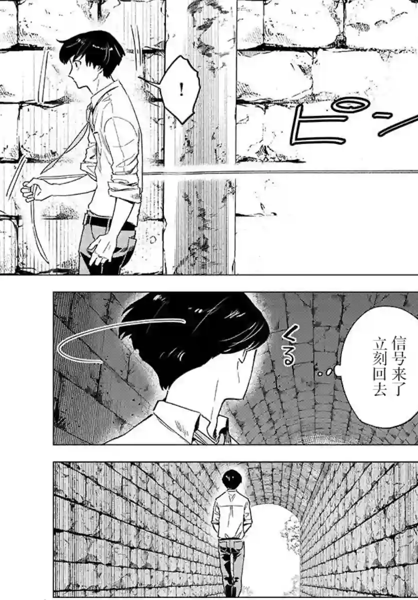 通往夏天的隧道，再见的出口第05话