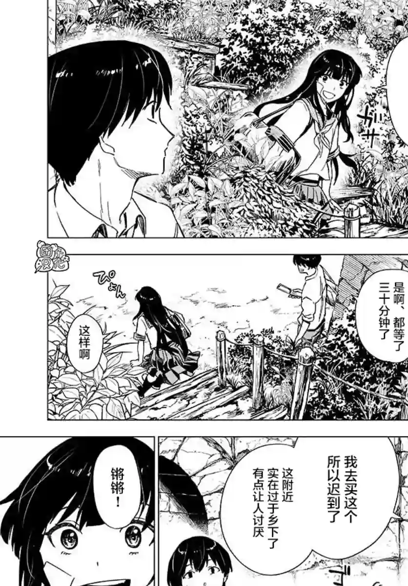 通往夏天的隧道，再见的出口第05话