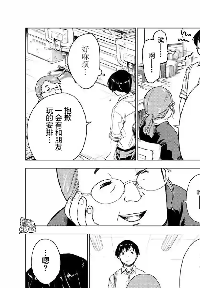 通往夏天的隧道，再见的出口第05话