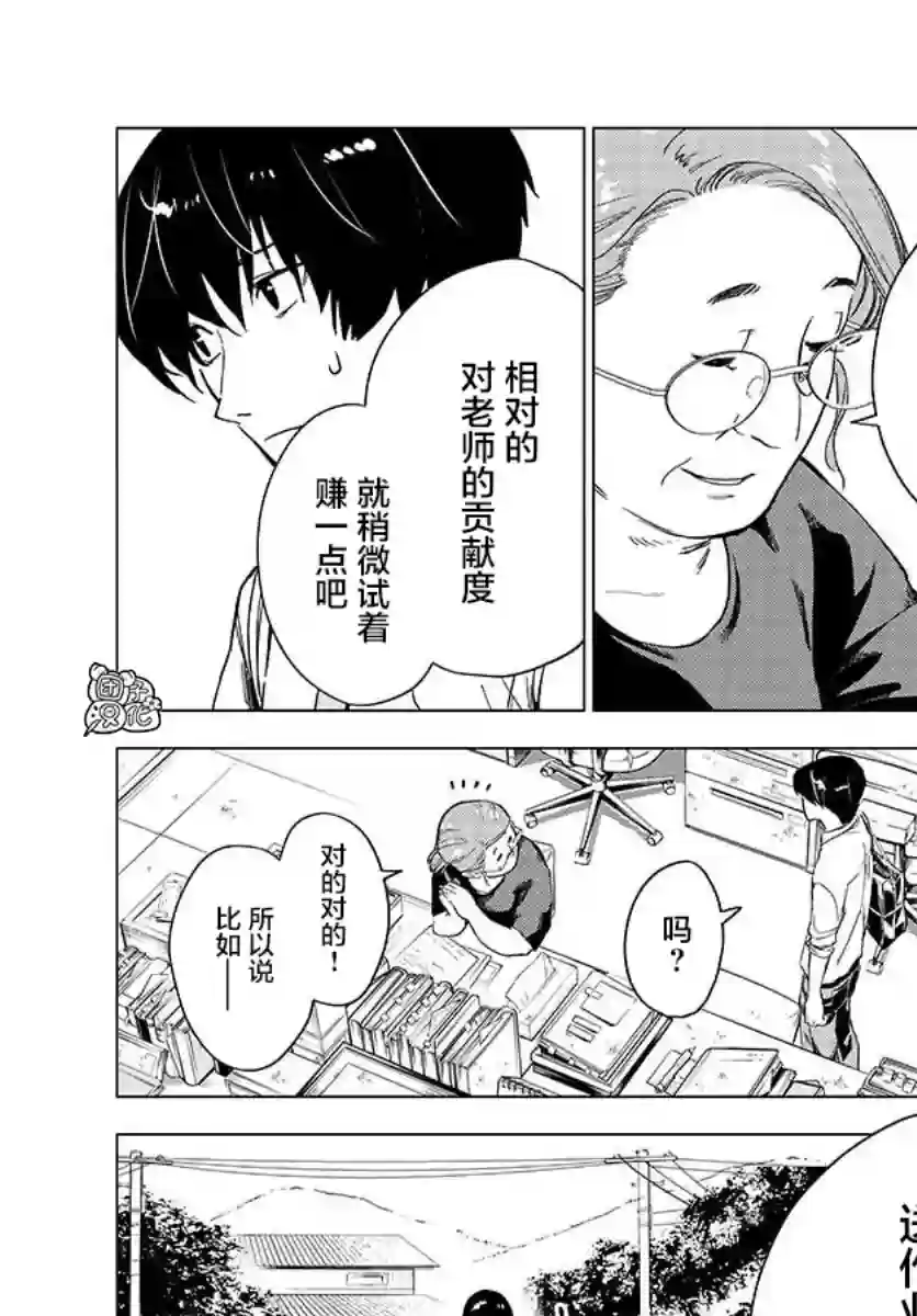 通往夏天的隧道，再见的出口第05话