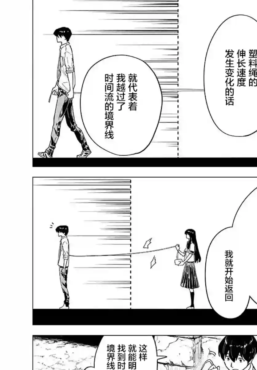 通往夏天的隧道，再见的出口第05话