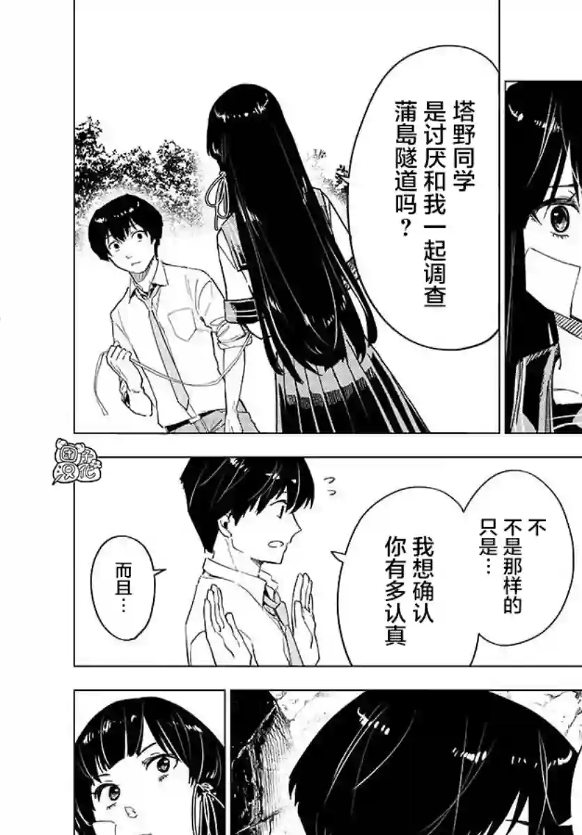 通往夏天的隧道，再见的出口第05话