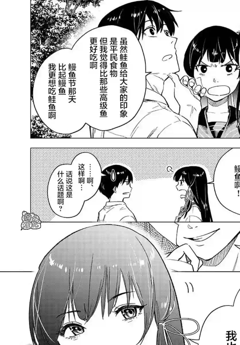 通往夏天的隧道，再见的出口第05话