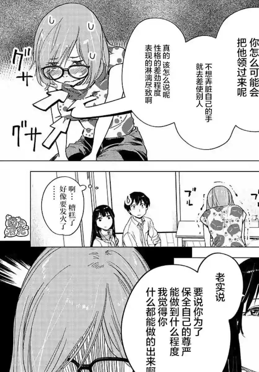 通往夏天的隧道，再见的出口第06话