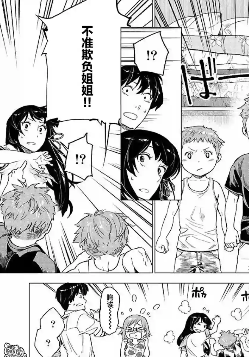 通往夏天的隧道，再见的出口第06话