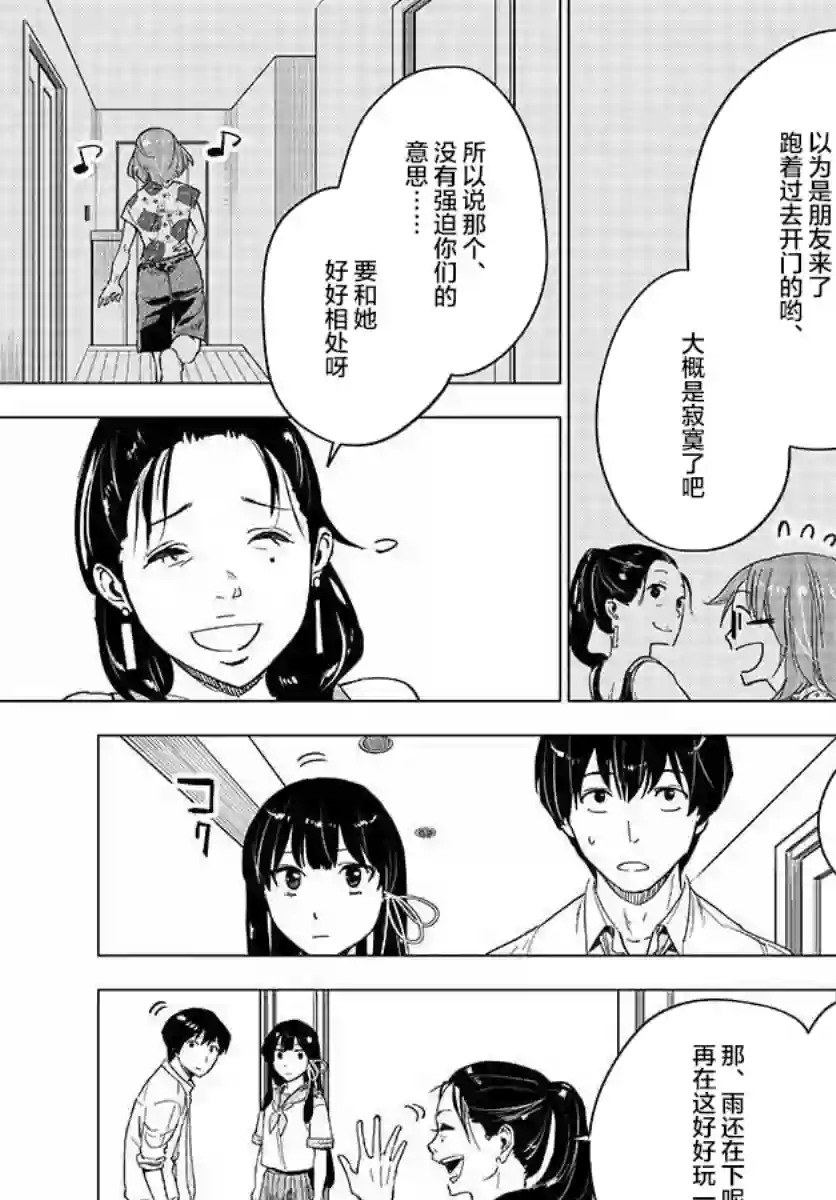 通往夏天的隧道，再见的出口第06话