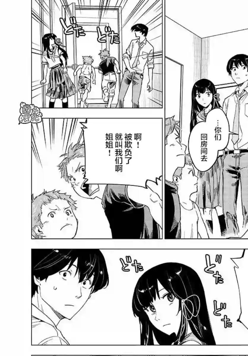 通往夏天的隧道，再见的出口第06话