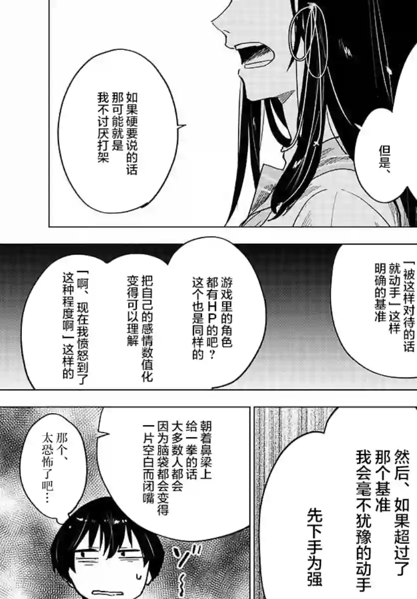 通往夏天的隧道，再见的出口第06话