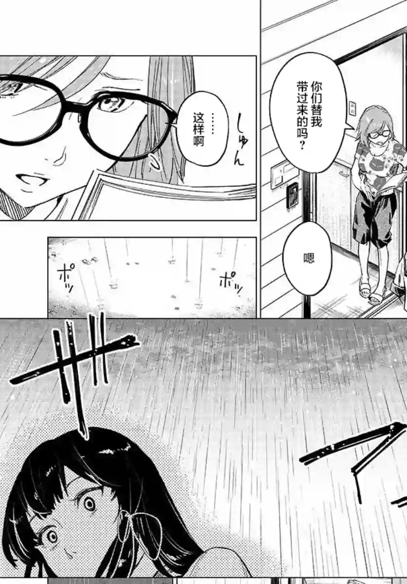 通往夏天的隧道，再见的出口第06话