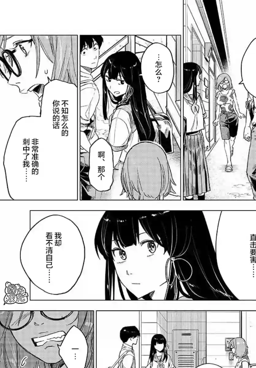 通往夏天的隧道，再见的出口第06话