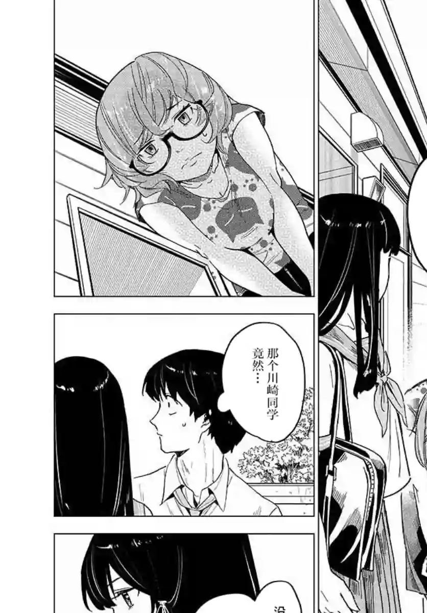 通往夏天的隧道，再见的出口第06话