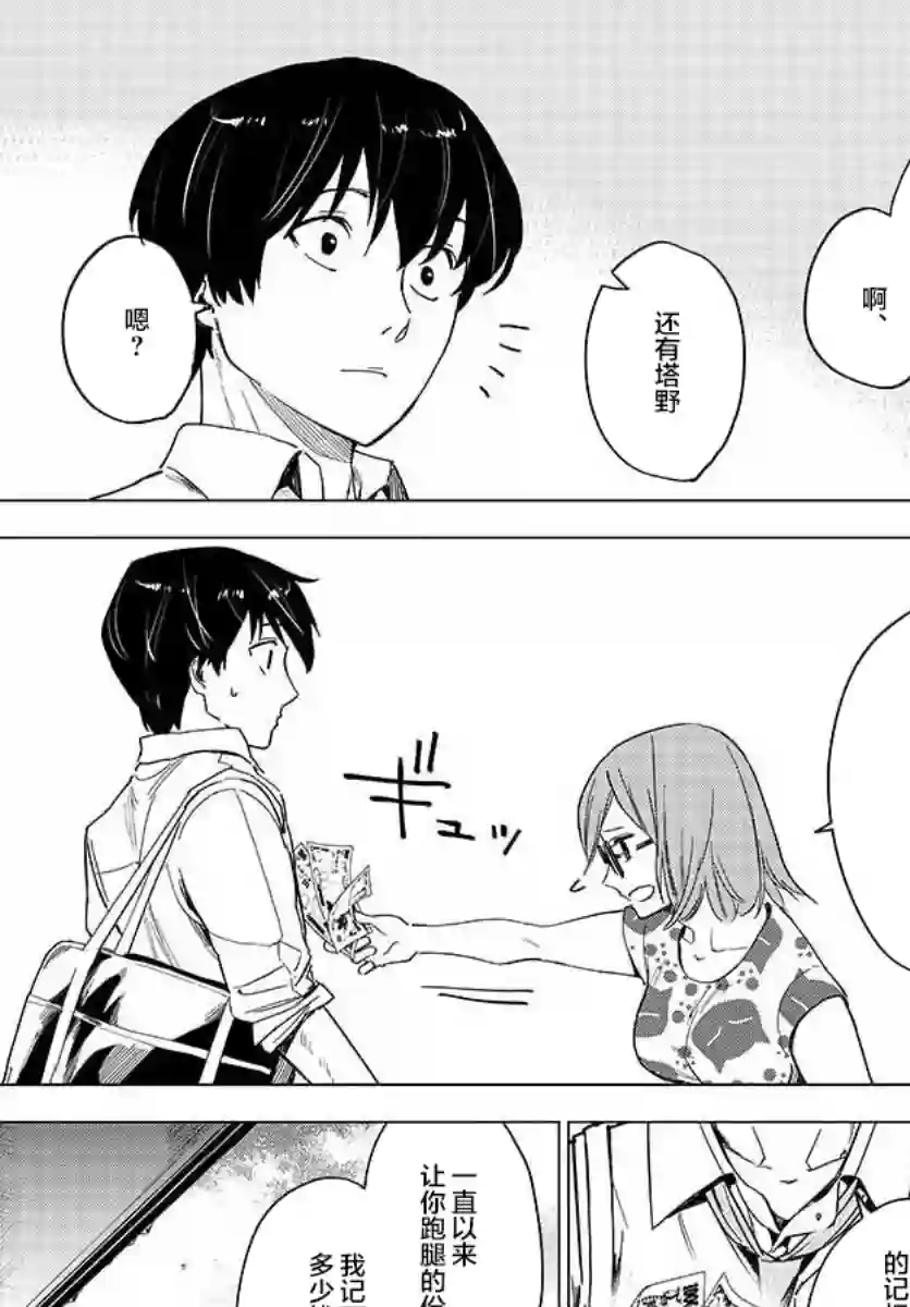 通往夏天的隧道，再见的出口第06话