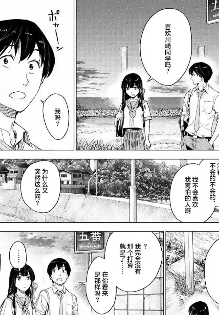 通往夏天的隧道，再见的出口第06话