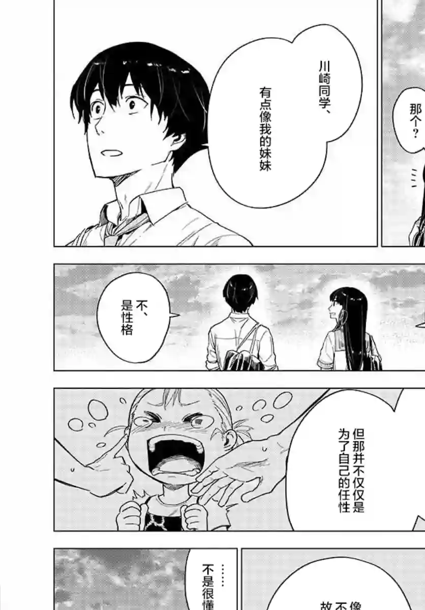 通往夏天的隧道，再见的出口第06话