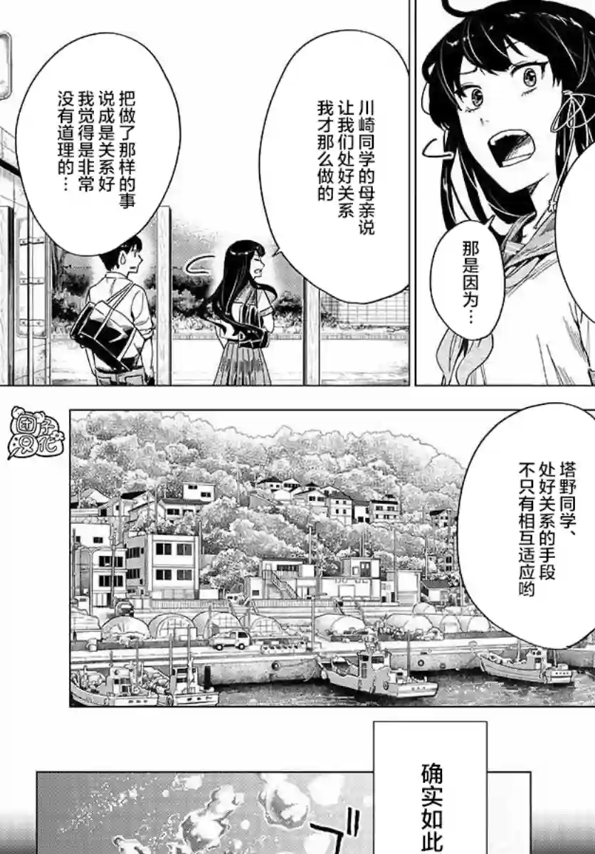 通往夏天的隧道，再见的出口第06话