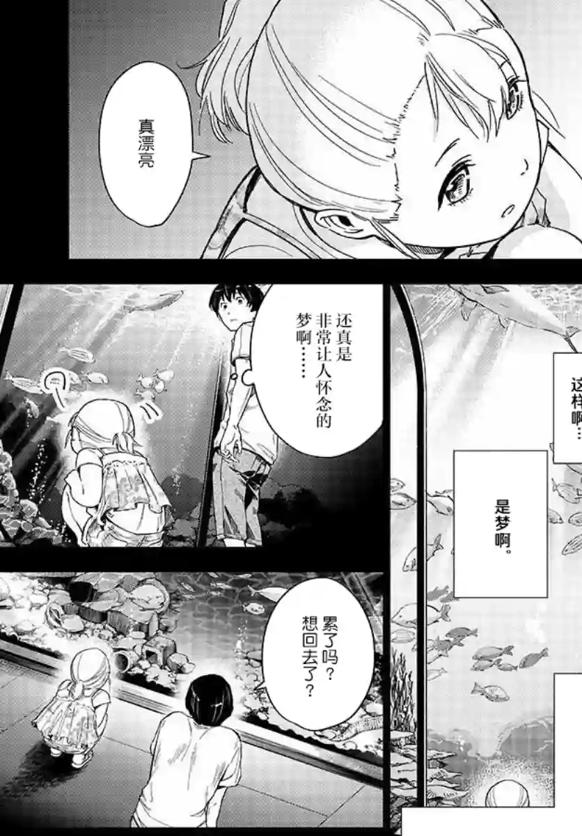 通往夏天的隧道，再见的出口第06话