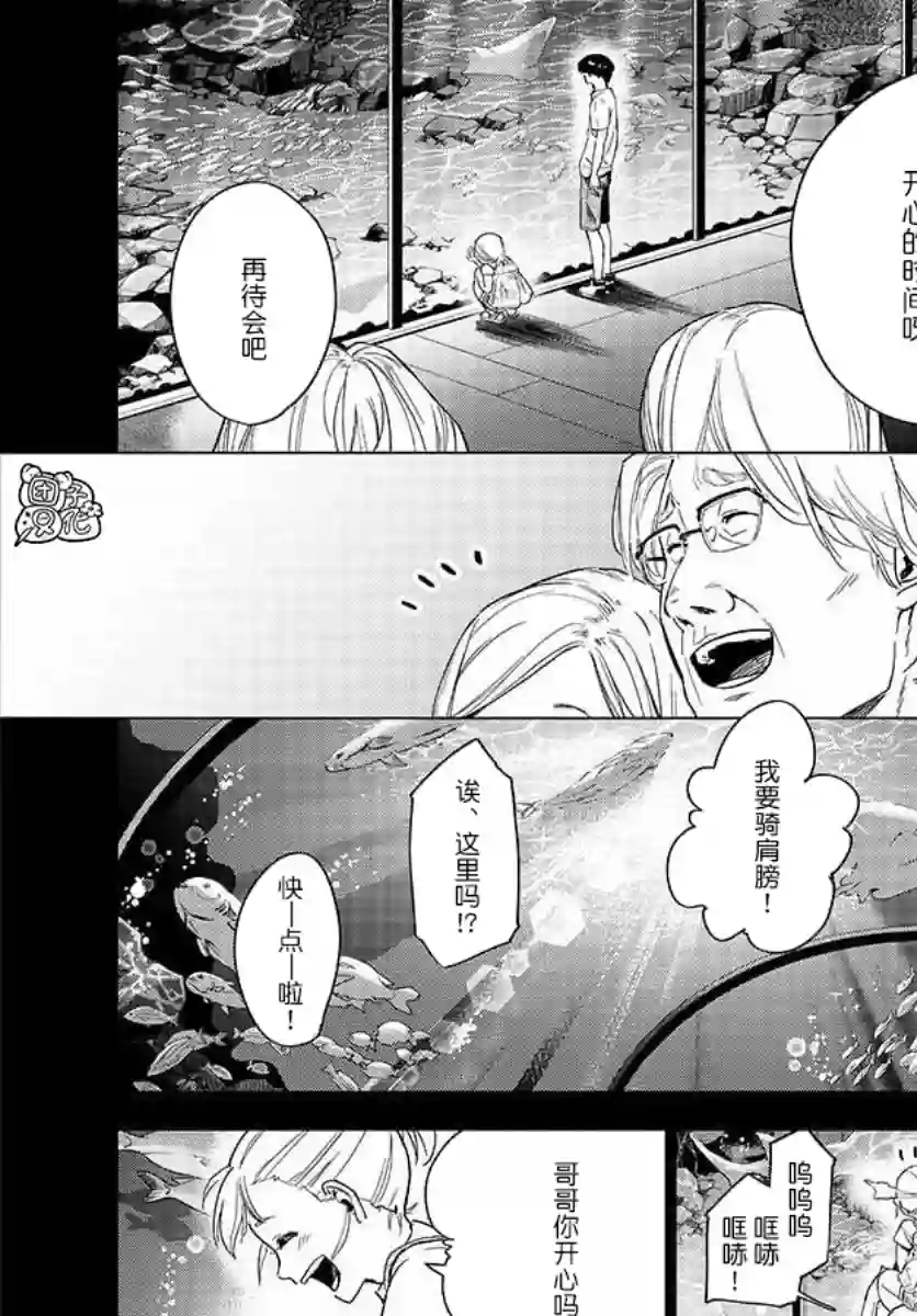 通往夏天的隧道，再见的出口第06话