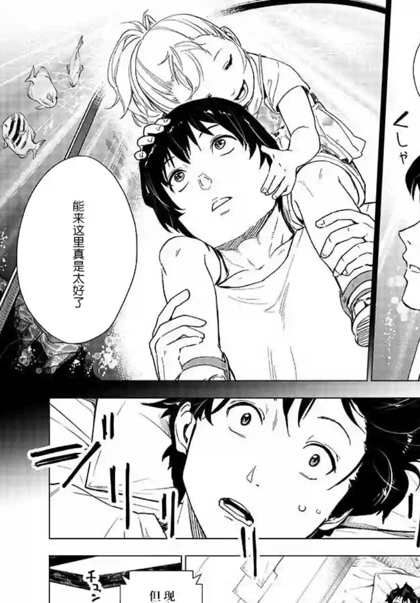 通往夏天的隧道，再见的出口第06话