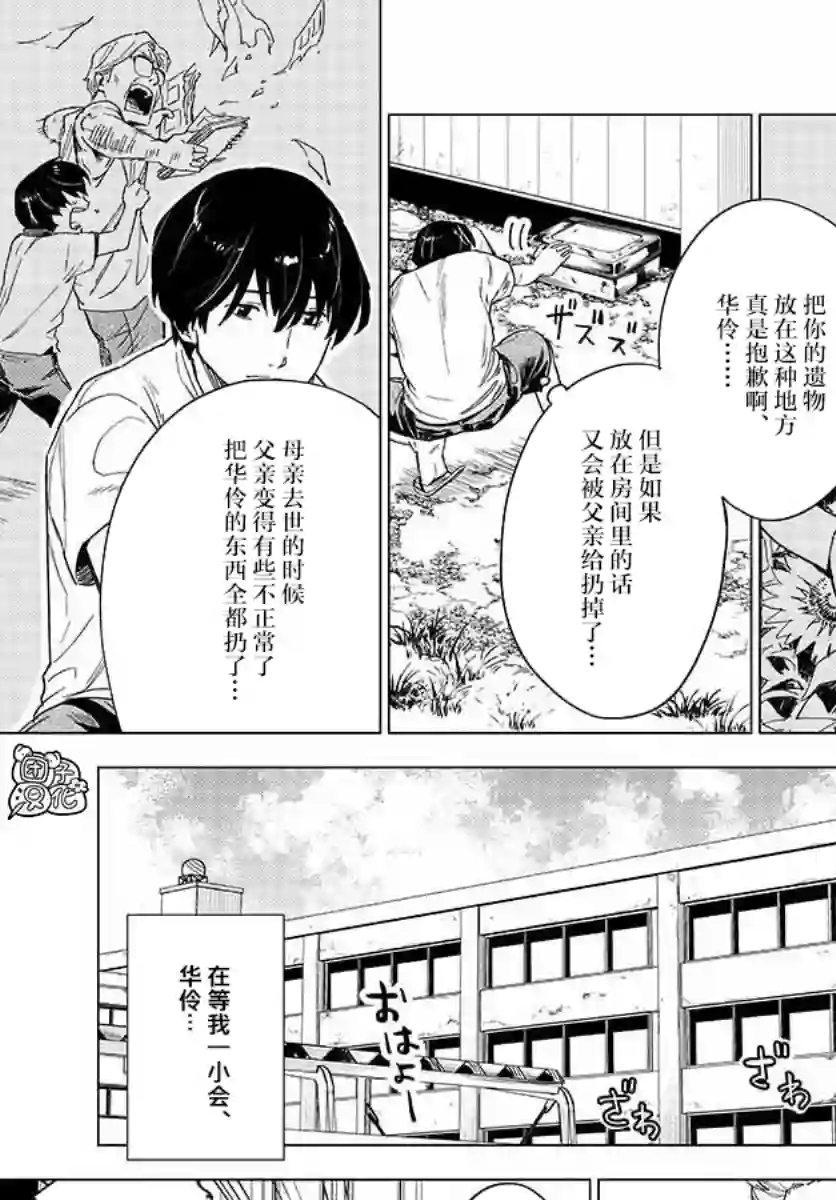 通往夏天的隧道，再见的出口第06话