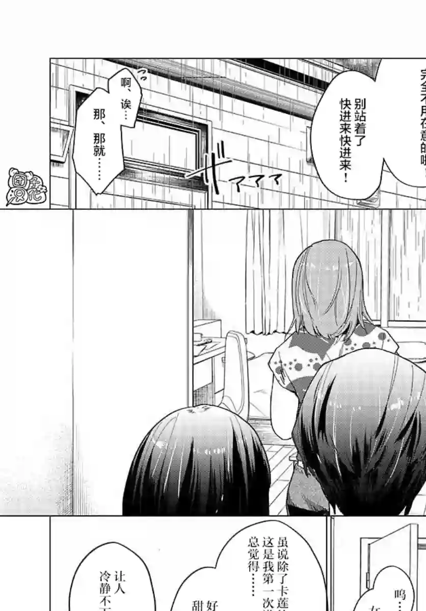 通往夏天的隧道，再见的出口第06话