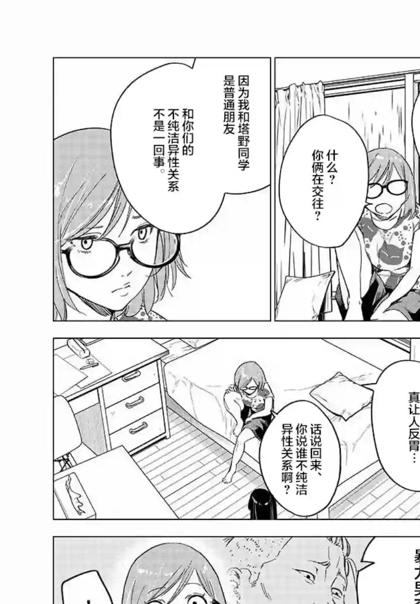 通往夏天的隧道，再见的出口第06话