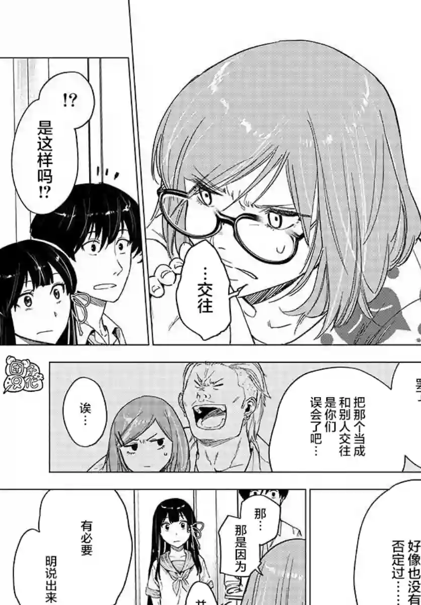 通往夏天的隧道，再见的出口第06话