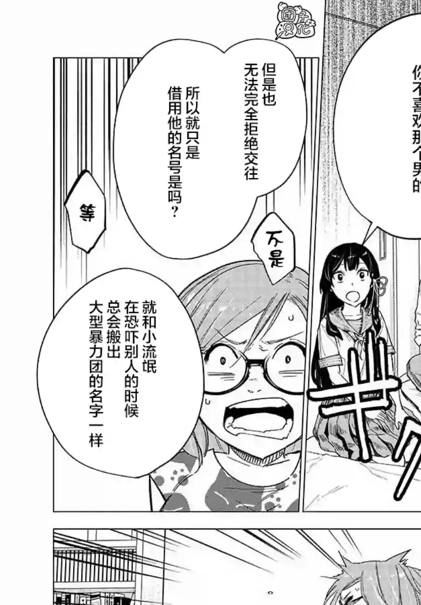 通往夏天的隧道，再见的出口第06话