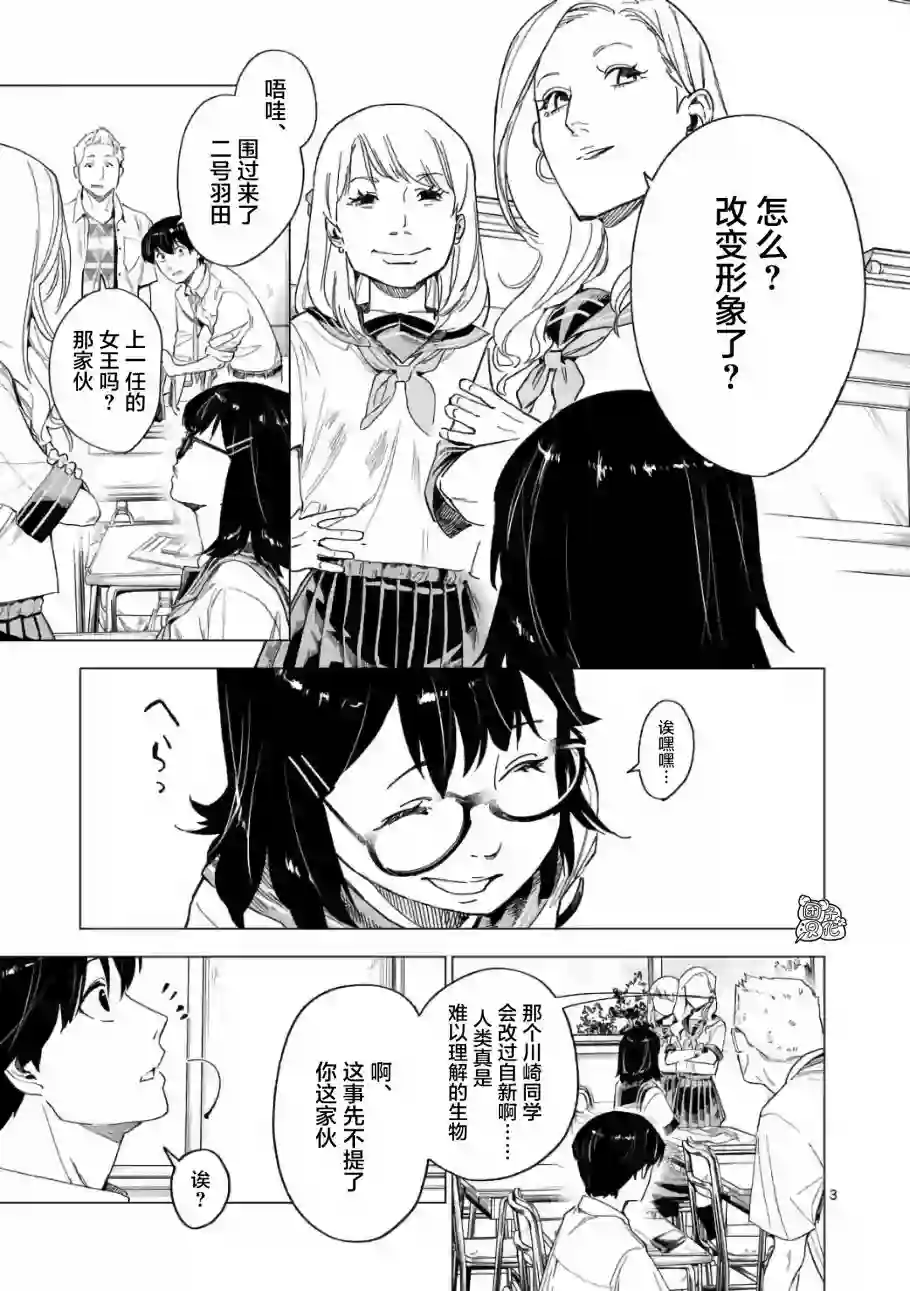 通往夏天的隧道，再见的出口第07话