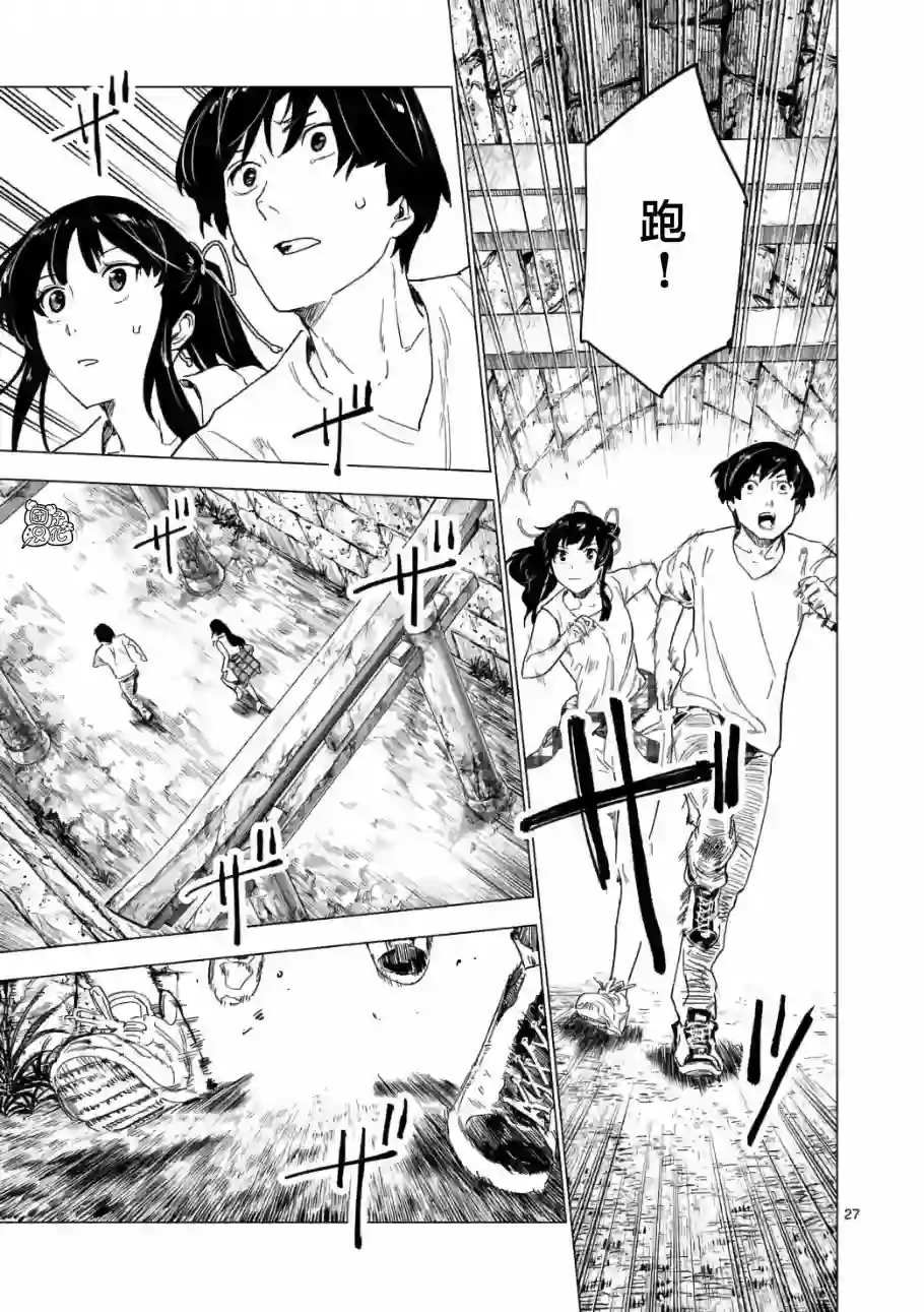 通往夏天的隧道，再见的出口第07话