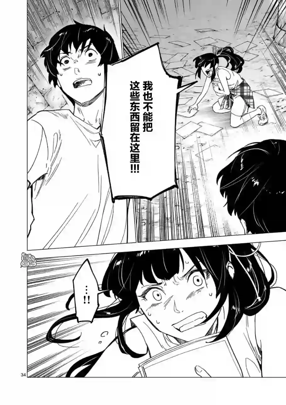 通往夏天的隧道，再见的出口第07话