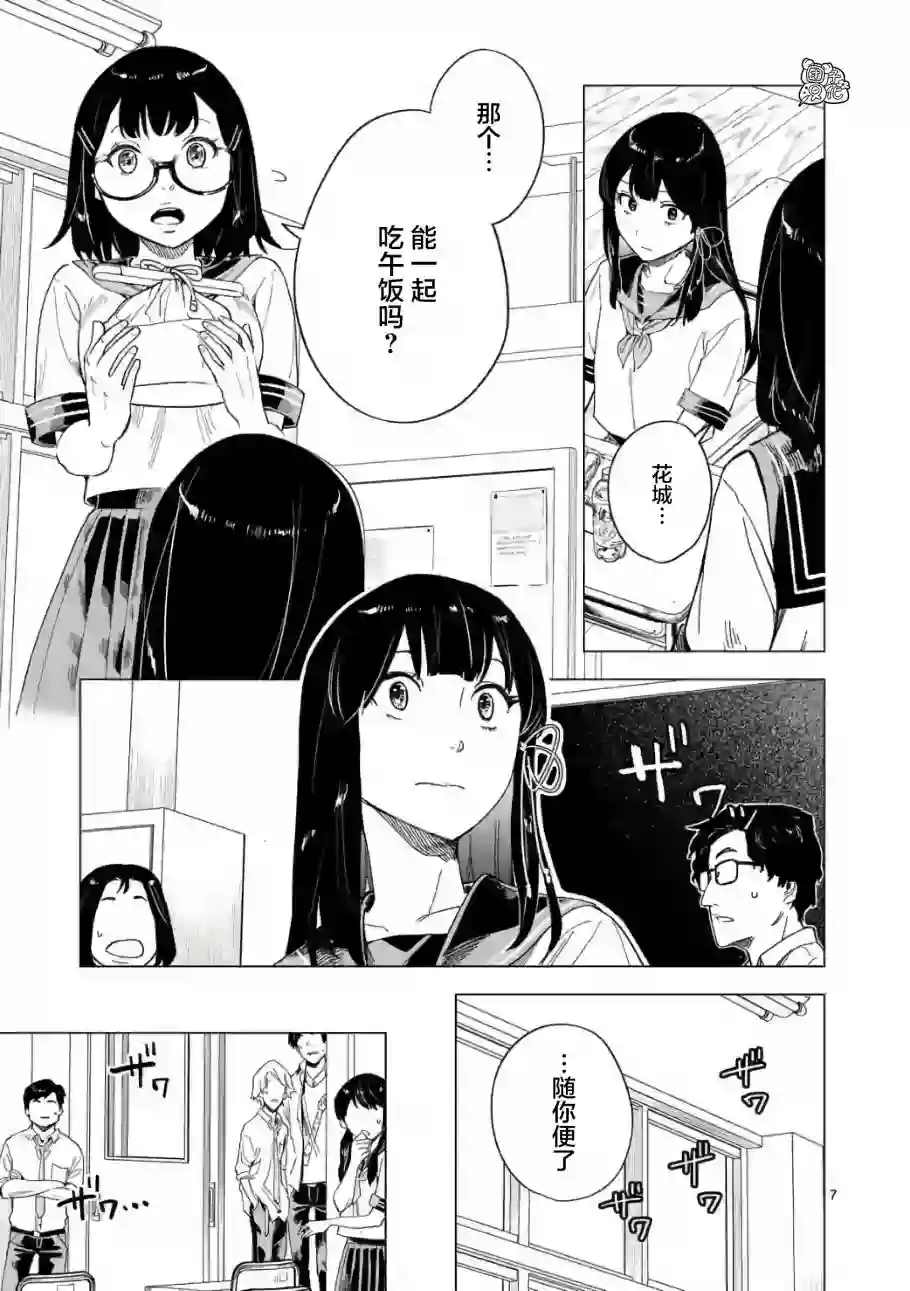 通往夏天的隧道，再见的出口第07话