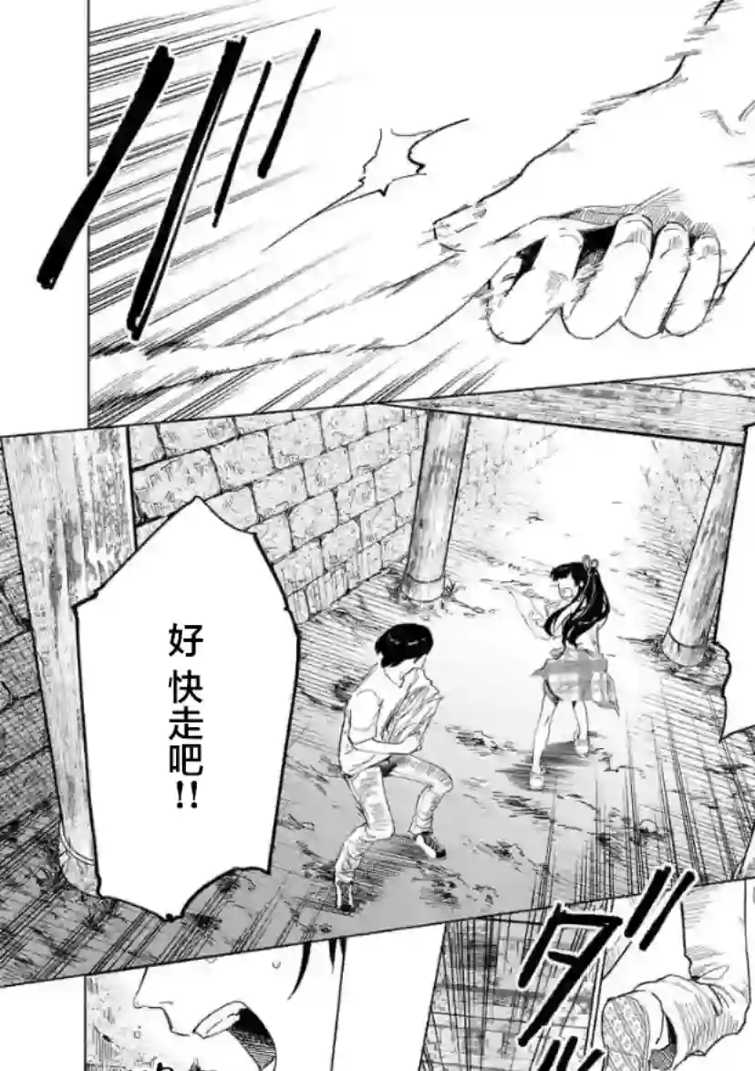 通往夏天的隧道，再见的出口第08话