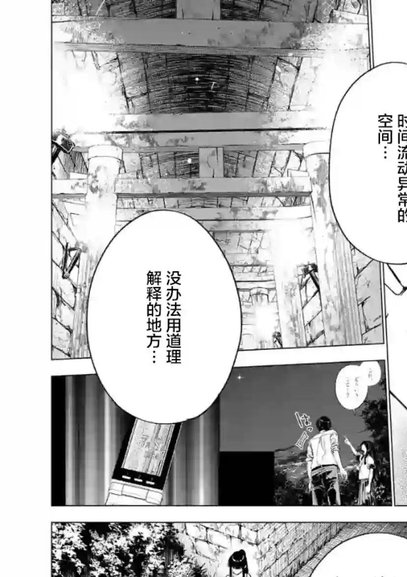 通往夏天的隧道，再见的出口第08话