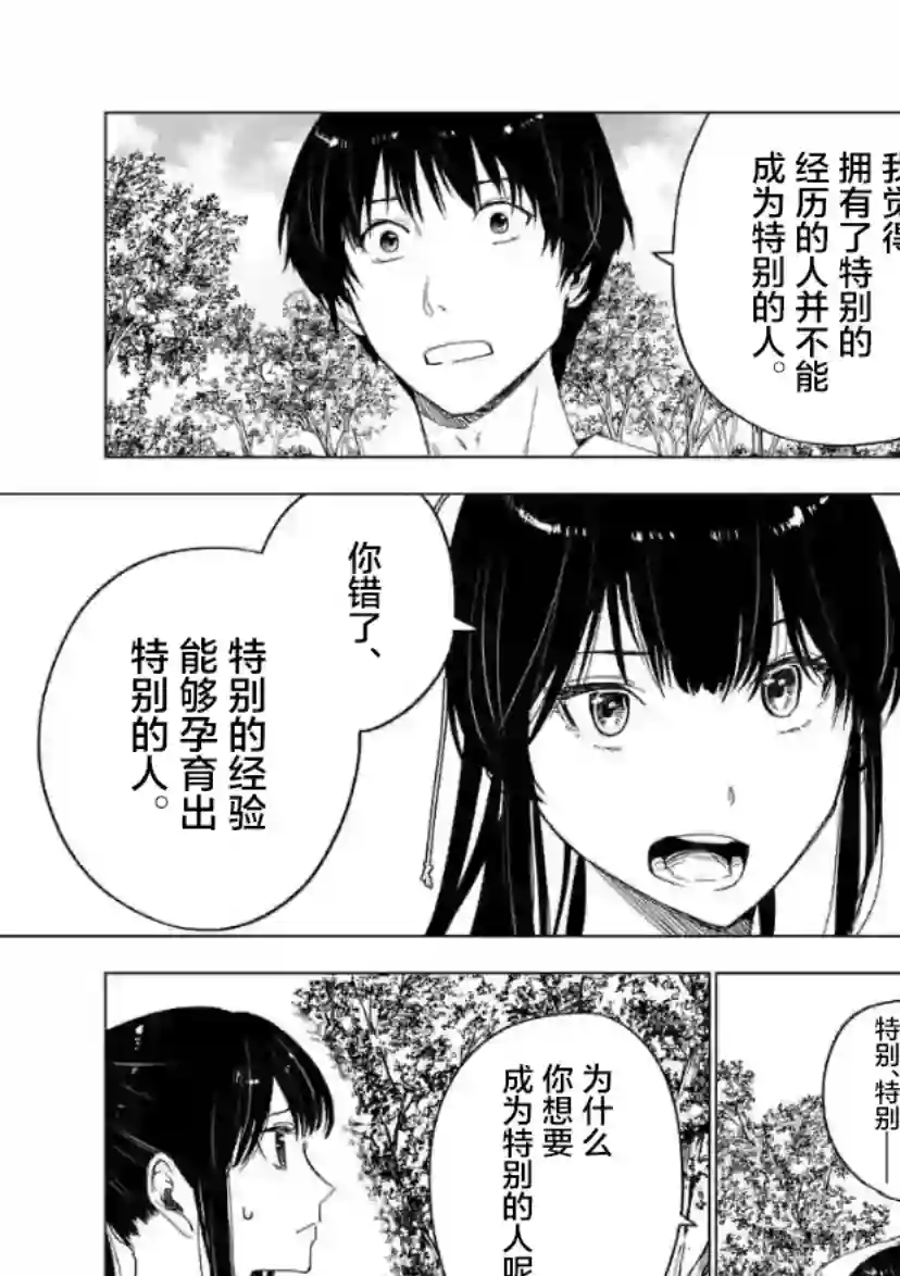 通往夏天的隧道，再见的出口第08话