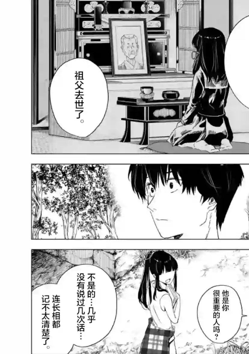 通往夏天的隧道，再见的出口第08话